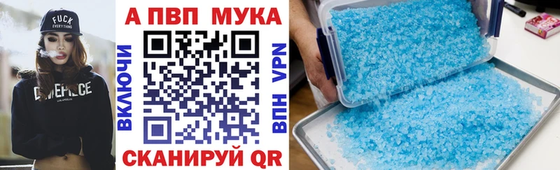 A PVP кристаллы  ссылка на мегу как зайти  Балашов 