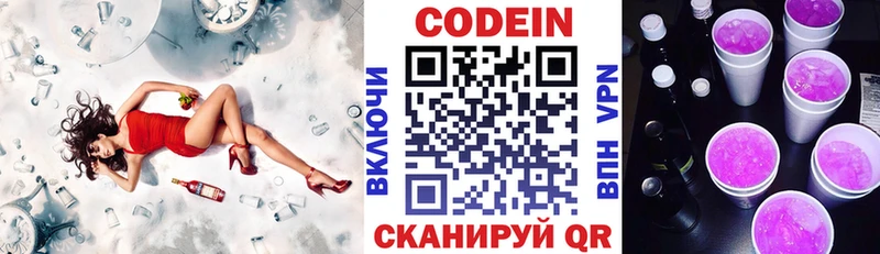нарко площадка какой сайт  Балашов  Кодеиновый сироп Lean Purple Drank 