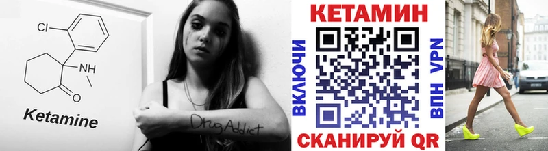 КЕТАМИН VHQ  Балашов 