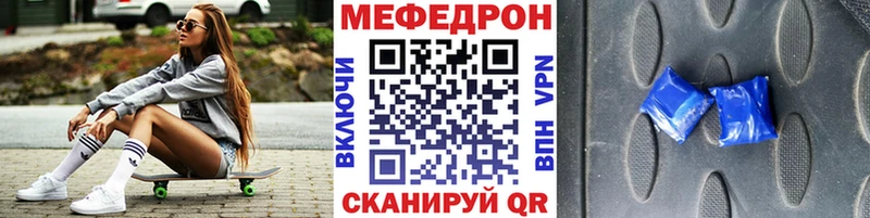 Мефедрон мяу мяу  магазин  наркотиков  Балашов 