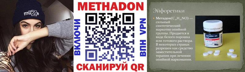 МЕТАДОН кристалл  Балашов 